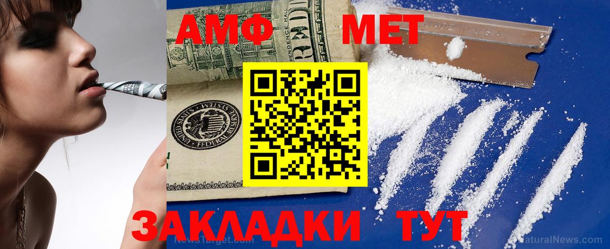 Amphetamine  АМФЕТАМИН Розовый  Вход с VPN  Чапаевск 