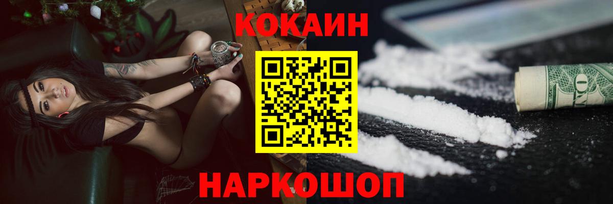 COCAIN Эквадор  КОКАИН Боливия  Вход с VPN  Чапаевск 