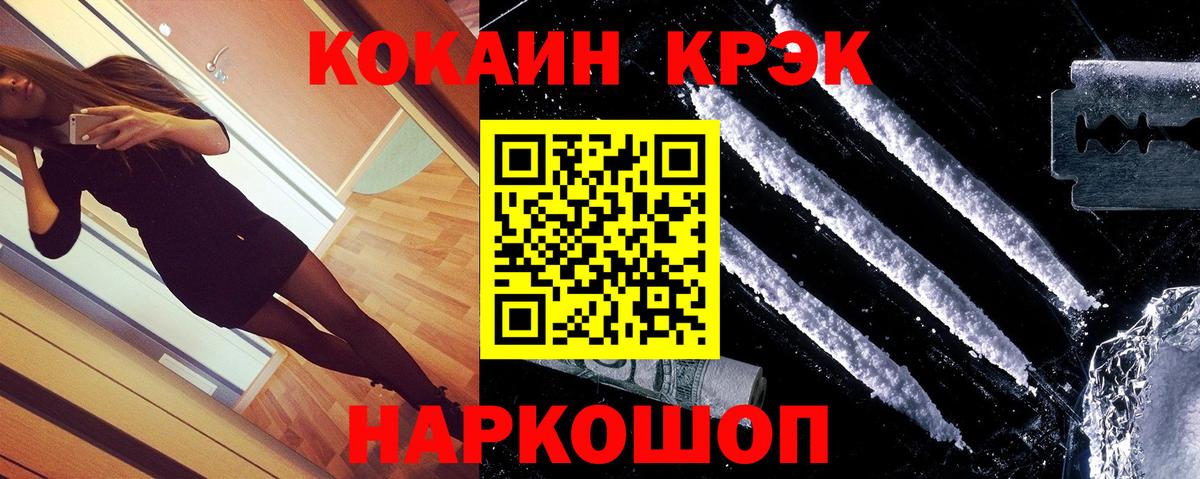 COCAIN 98% Чапаевск