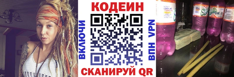 Кодеиновый сироп Lean напиток Lean (лин)  Чапаевск 