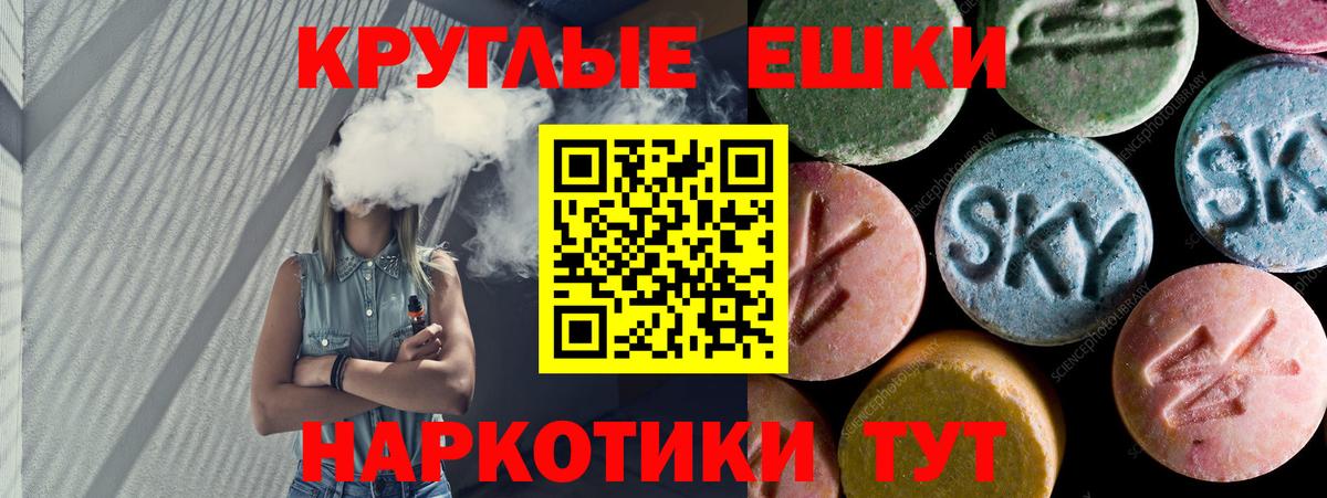 Ecstasy  Экстази таблы  Вход с VPN  Ecstasy таблы  Чапаевск 