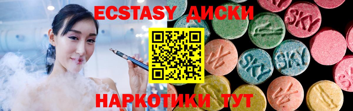 ЭКСТАЗИ круглые Чапаевск