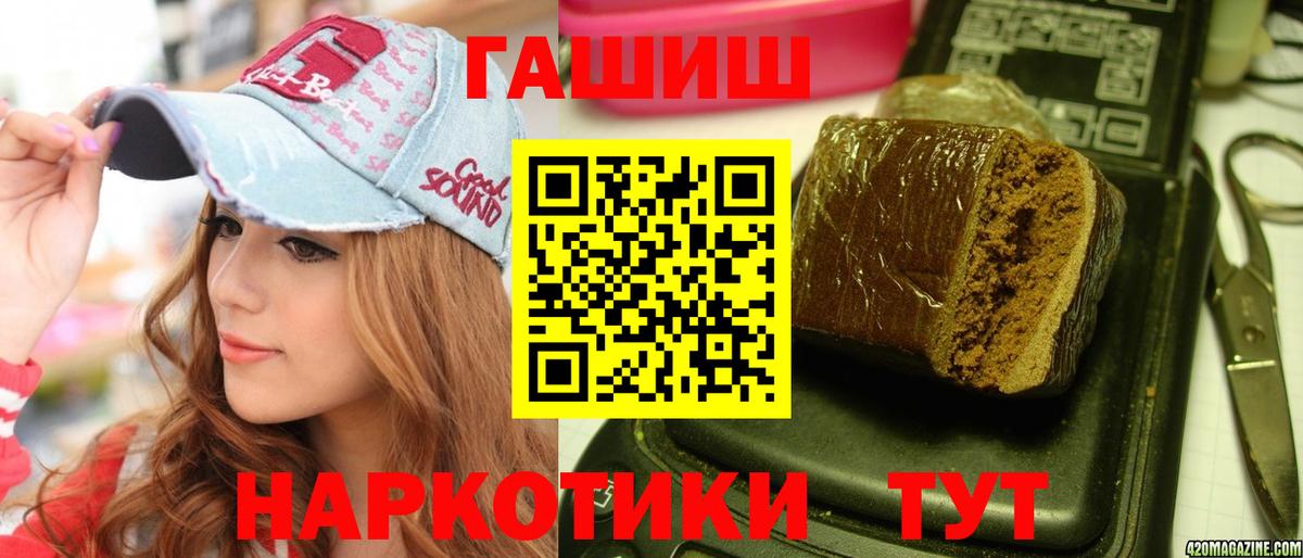 Чапаевск  ГАШ hashish  ГАШИШ Ice-O-Lator  Вход с VPN 