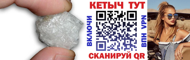 Кетамин ketamine  Чапаевск 