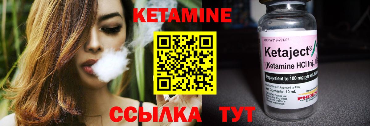 КЕТАМИН ketamine  Вход с VPN  Чапаевск 