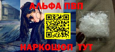 а пвп мука Новозыбков