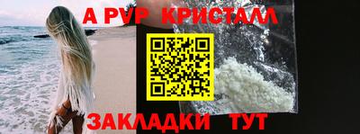 альфа пвп VHQ Новодвинск
