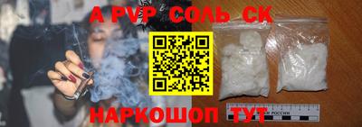 а пвп мука Новозыбков