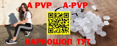альфа пвп VHQ Новодвинск