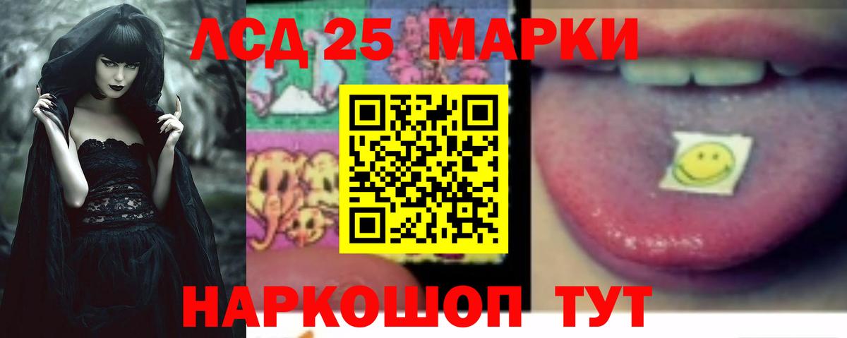 Лсд 25 экстази кислота Чапаевск