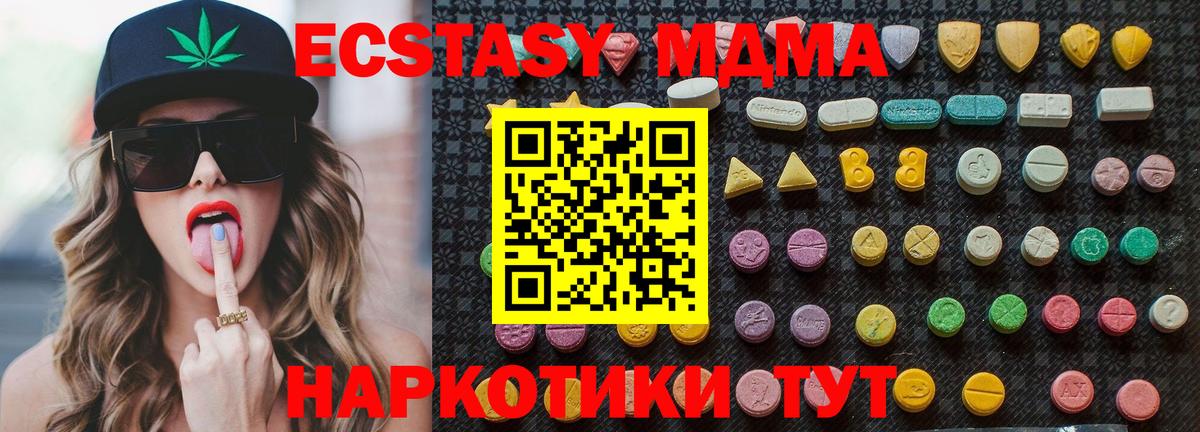 MDMA молли Чапаевск