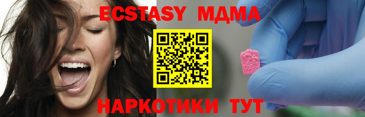 МДМА  МДМА молли  Вход с VPN  MDMA кристаллы  Чапаевск 