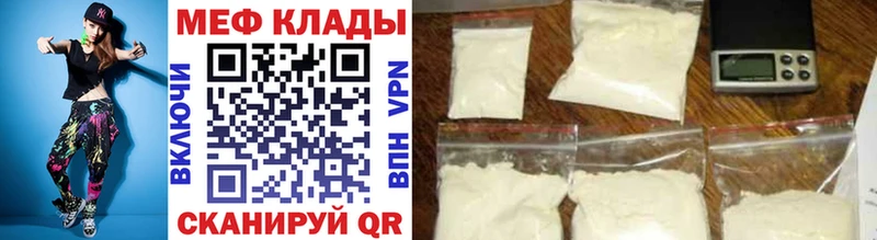 МЕФ кристаллы  магазин продажи   Чапаевск 