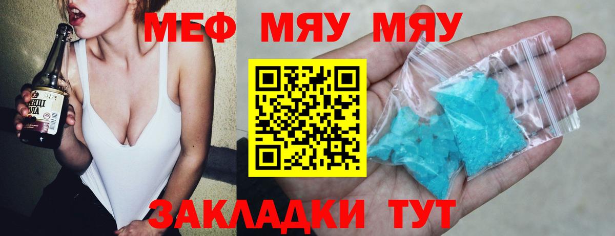 МЕФ мука  продажа наркотиков  Чапаевск  МЕФ  Вход с VPN  МЕФ кристаллы 