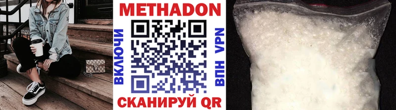 МЕТАДОН кристалл  как найти закладки  Чапаевск 