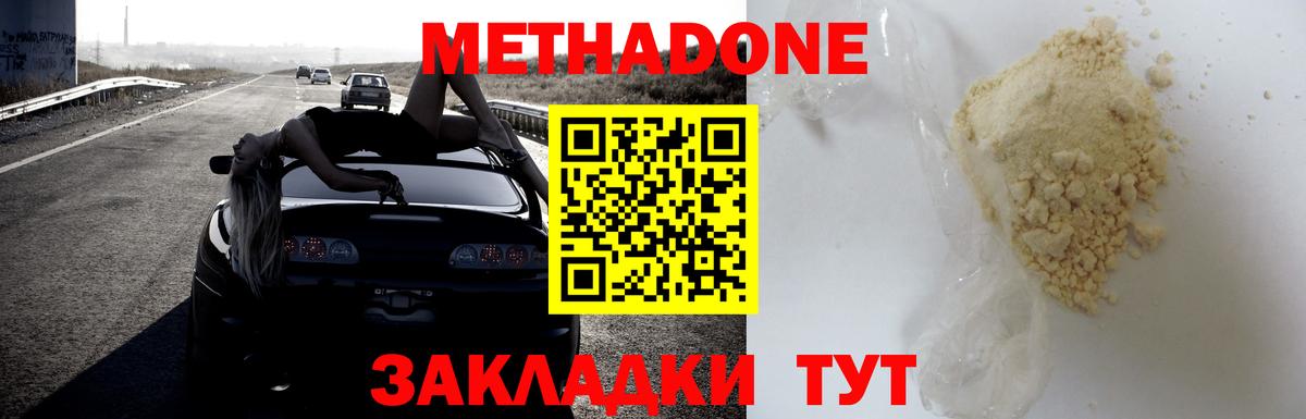 маркетплейс клад  Метадон мёд  Вход с VPN  Чапаевск 
