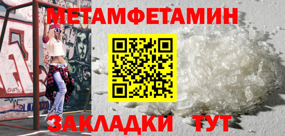 Чапаевск  МЕТАМФЕТАМИН Декстрометамфетамин 99.9%  Вход с VPN 