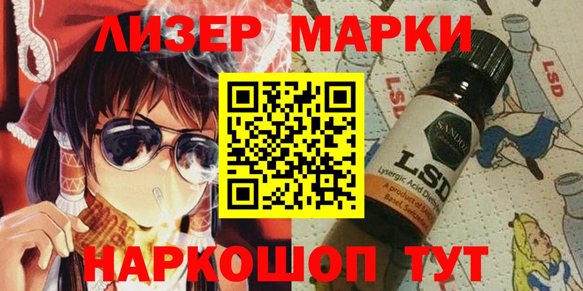 Наркотические марки  Вход с VPN  Чапаевск  Марки N-bome 1,8мг 