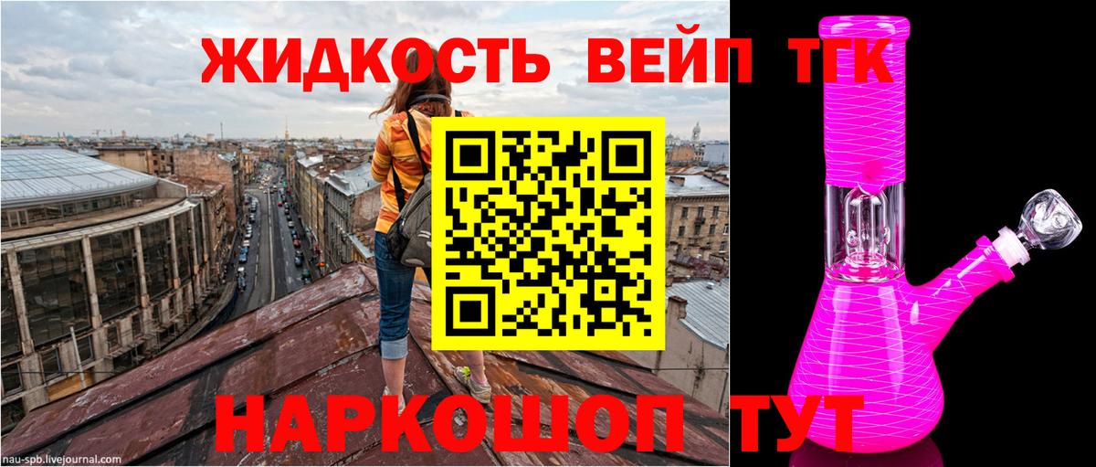 как найти закладки    сайт  ТГК вейп  Чапаевск  ТГК THC oil  Вход с VPN 